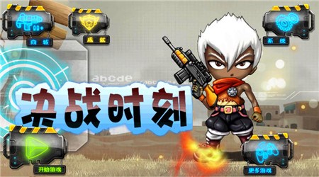 决战时刻破解版v1.6截图1