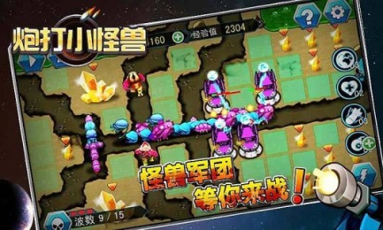 炮打小怪兽v2.3.4截图3