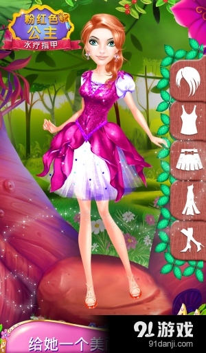 粉红公主指甲水疗中心v1.1.6截图3