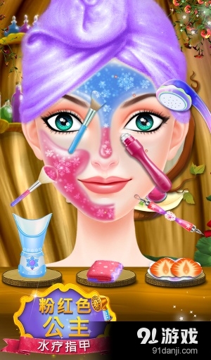 粉红公主指甲水疗中心v1.1.6截图1