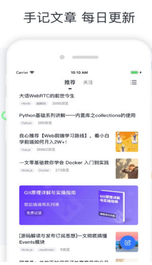 广财慕课v1.14截图1