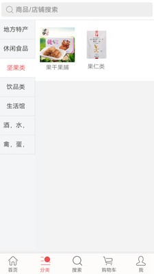 晋绣田源v1.3.5截图3