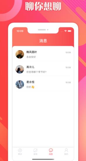 告白飞机v1.7截图1