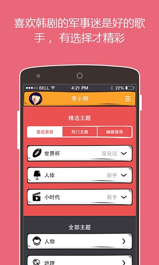 么么答v1.5.11截图1