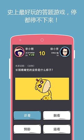 么么答v1.5.11截图3