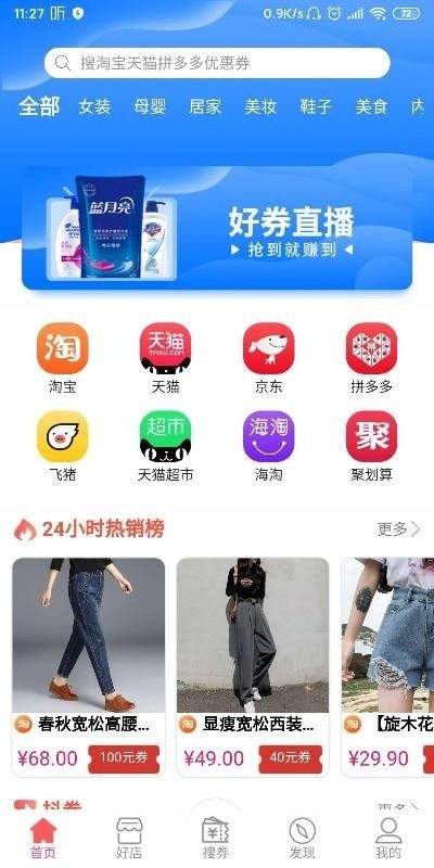 易起省v2.13截图1
