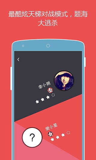 么么答v1.5.11截图2