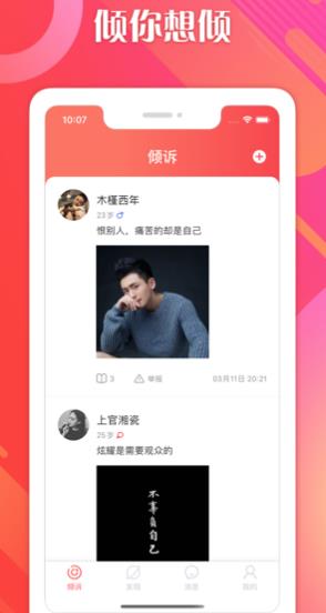 告白飞机v1.7截图2