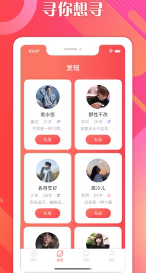 告白飞机v1.7截图3