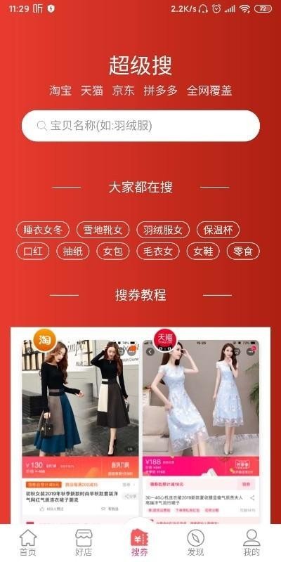 易起省v2.13截图3