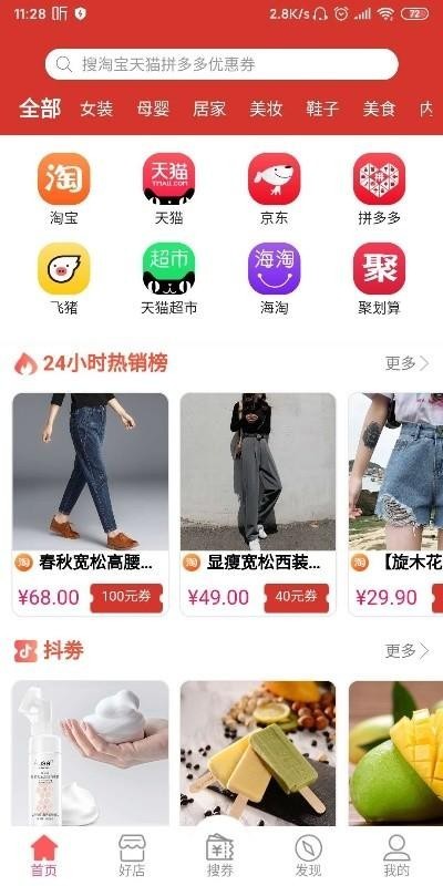 易起省v2.13截图2