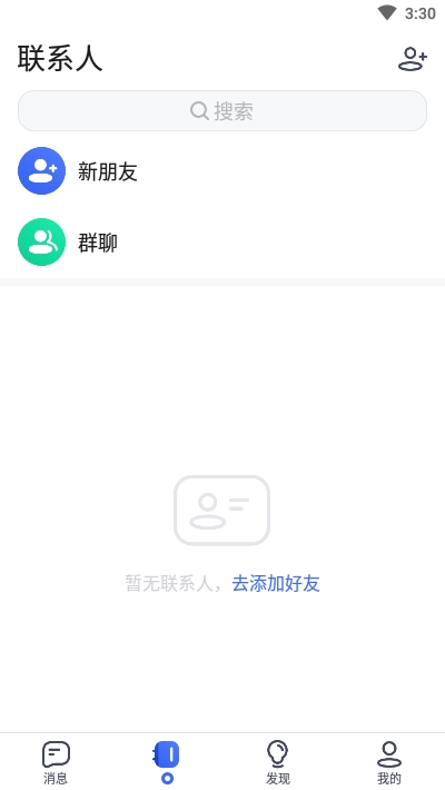开信v2.3.6.20071306截图2