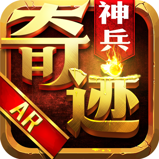 神兵奇迹游戏v1.0.4.5
