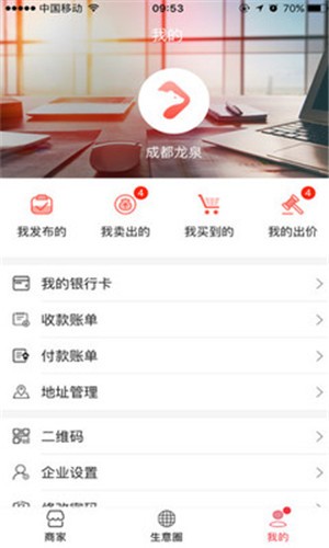 小熊酷配v2.9截图1