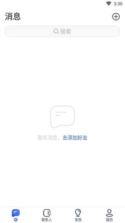 开信v2.3.6.20071306截图1