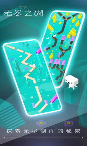 无尽之湖v3.14截图2