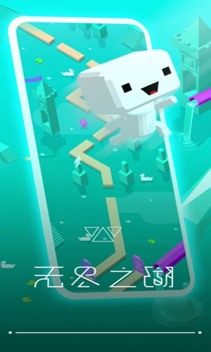 无尽之湖v3.14截图4