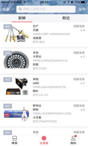 小熊酷配v2.9截图2