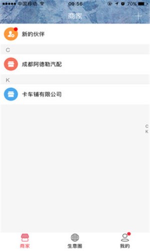 小熊酷配v2.9截图3