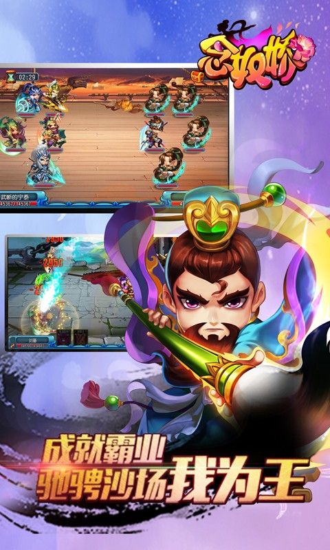 念奴娇百度版v1.70.4截图1