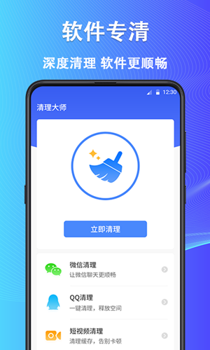 鲁班清理大师v1.9截图1