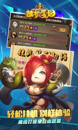 挂机学园v1.8截图1