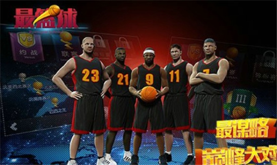 最篮球v1.5.0317截图4