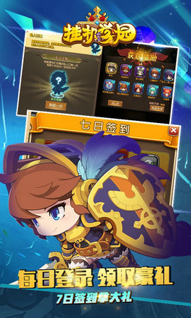 挂机学园v1.8截图3