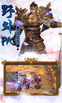 大武林传v2.11.4截图1