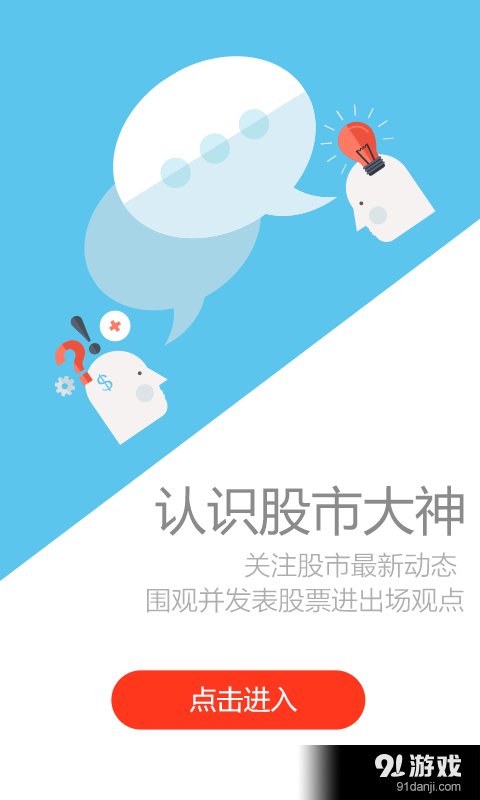 益起学炒股v3.4.5截图5