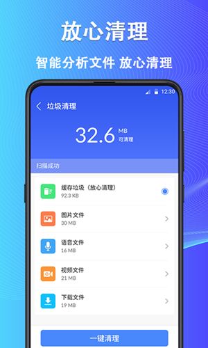 鲁班清理大师v1.9截图3