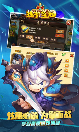 挂机学园v1.8截图5