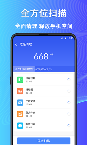鲁班清理大师v1.9截图2
