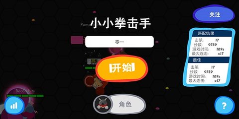 小小拳击手v1.15截图2