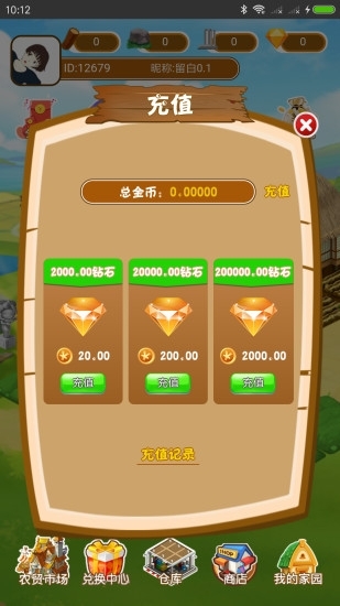 福禄农夫农场游戏v2.10截图2