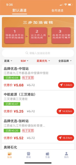 全民抢购会v1.7截图1