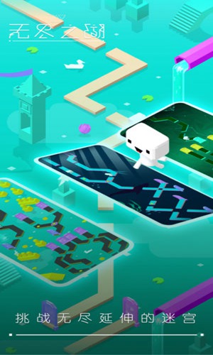 无尽之湖v3.14截图5