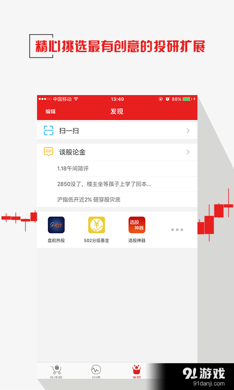 慧聚财v1.3.7截图1