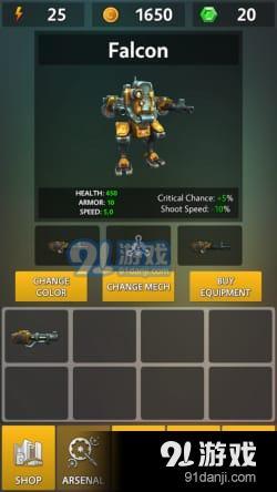 机甲泰坦v1.18.7截图2