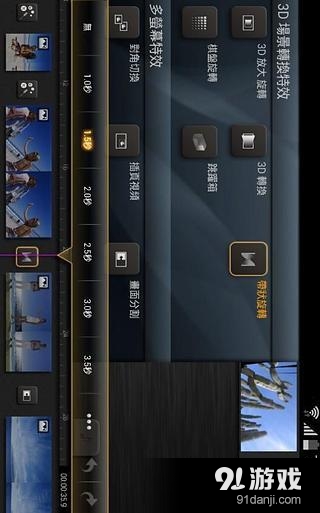 KineMaster视频编辑器v3.6.2.7705截图2
