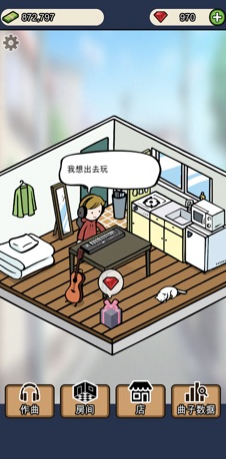 音乐家物语 v1.9截图3