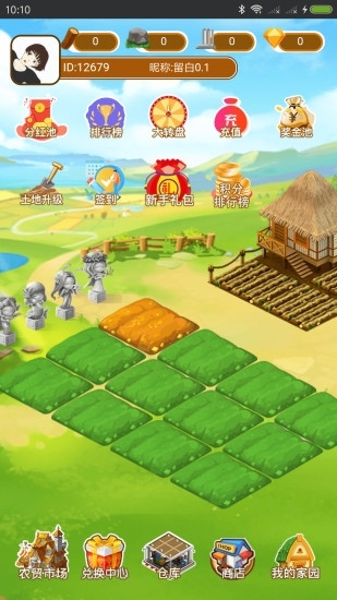 福禄农夫农场游戏v2.10截图3