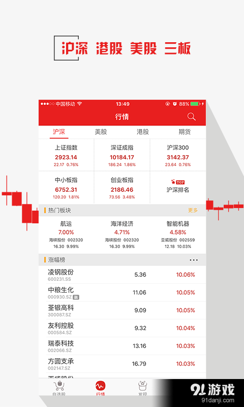 慧聚财v1.3.7截图2