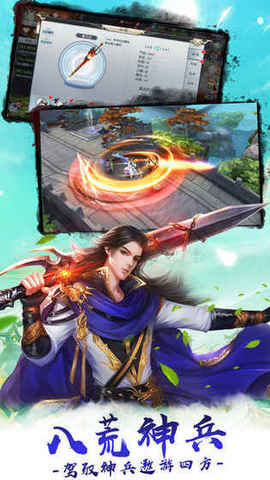 仙梦世界v1.9截图1