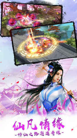 仙梦世界v1.9截图2