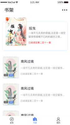 琴叶小说v1.7截图2