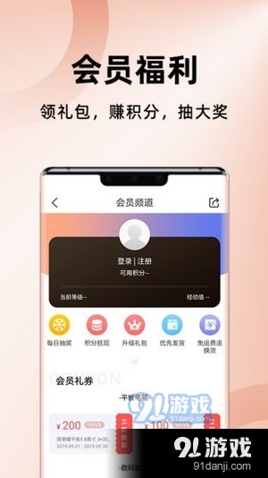 荣耀商城v2.1.7.304截图1