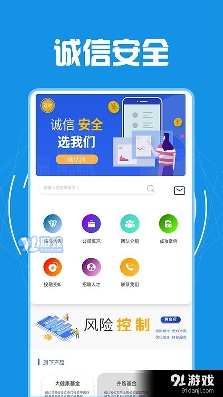 信风优融v1.3截图1