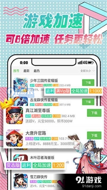 9923游戏盒子v2.6.4截图1