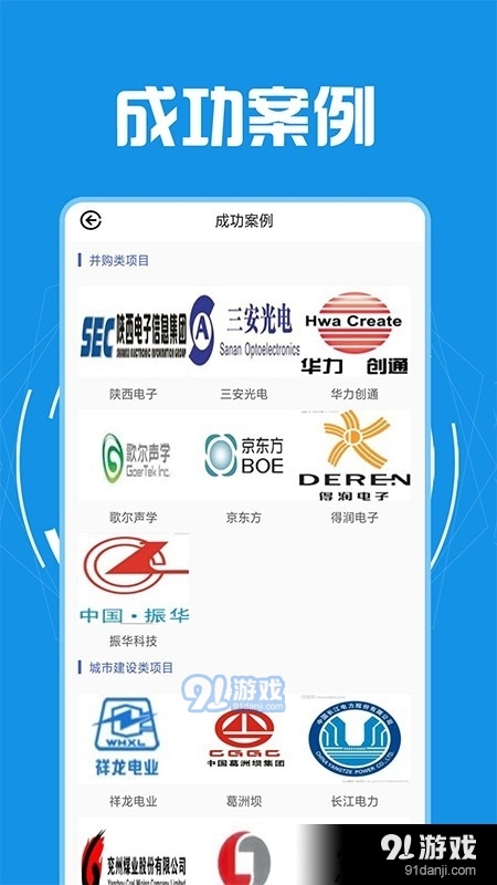 信风优融v1.3截图2